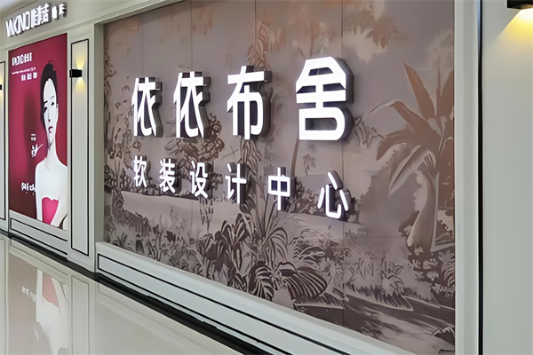 依依布舍窗帘
