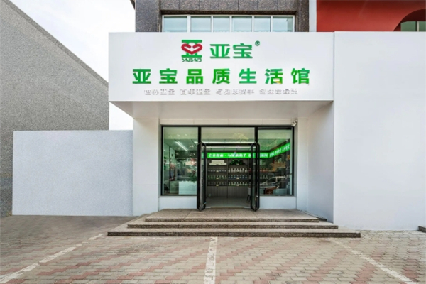 亚宝中药贴