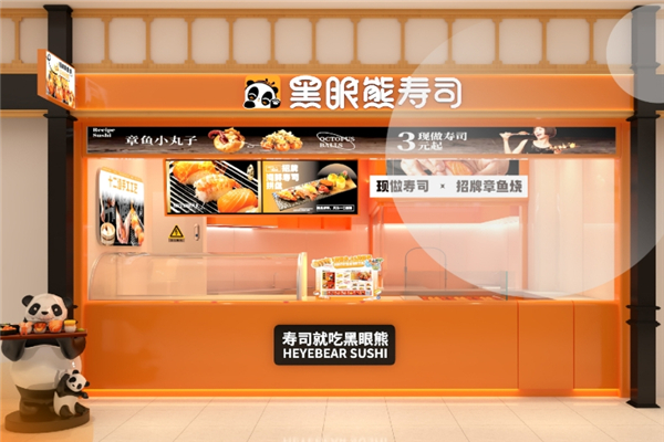 黑眼熊寿司