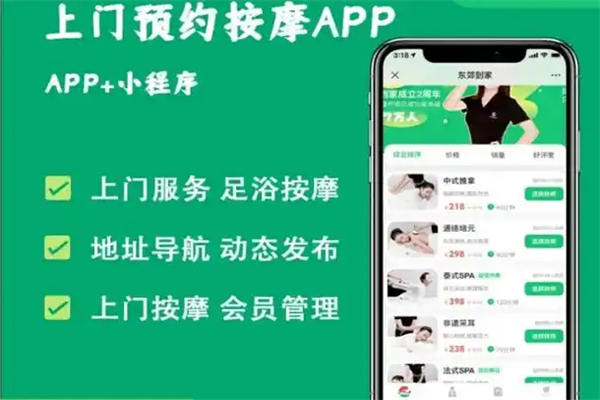 往约到家