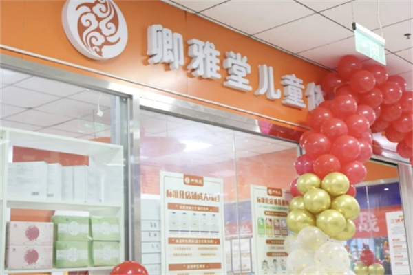 卿雅堂小儿推拿