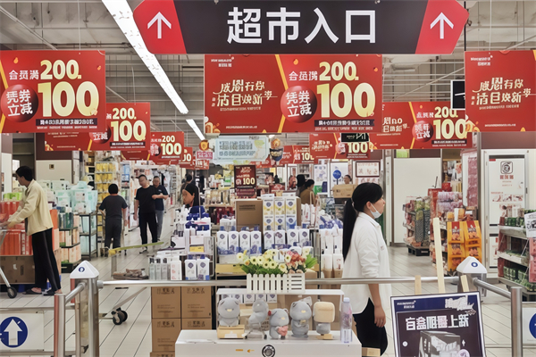 上嘉超市