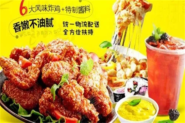 吉哆哆韩国炸鸡