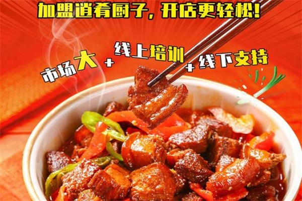 逍肴厨子木桶饭