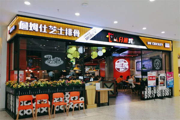 分米鸡DM Chicken