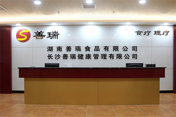 善瑞理疗养生馆