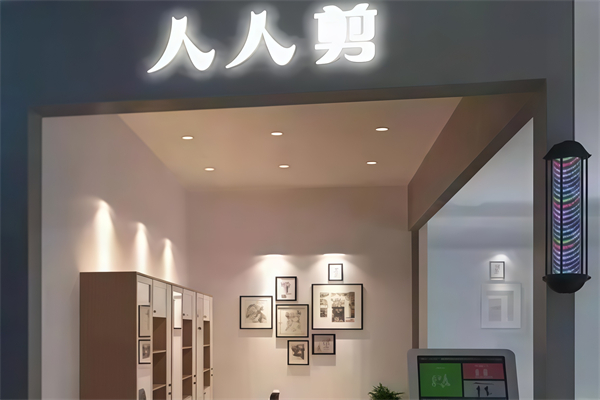 人人剪快剪