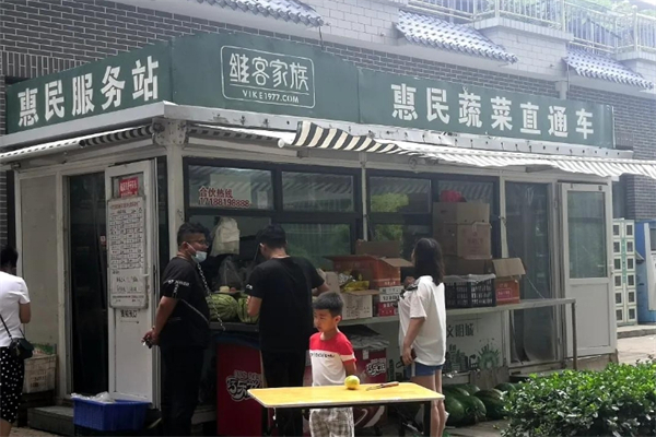 维客家族