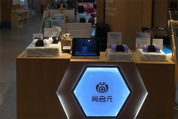 尚合元睡眠体验店