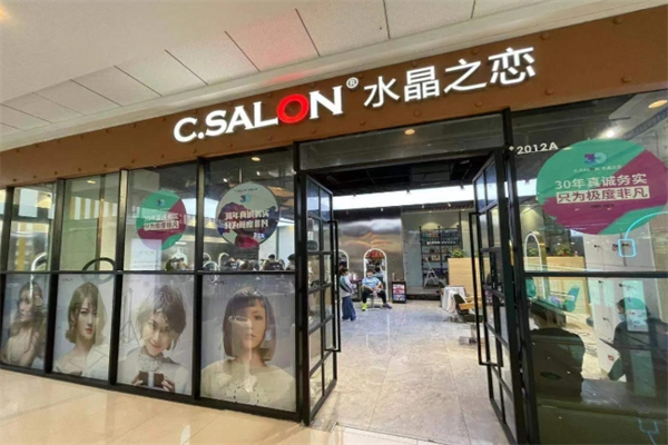 水晶之恋美发