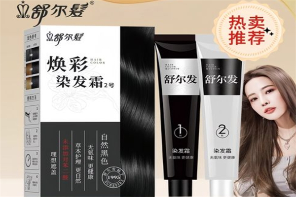 舒尔发汉方染发剂