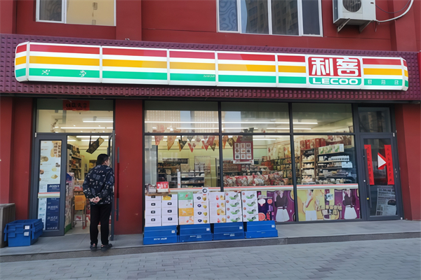 利客超市
