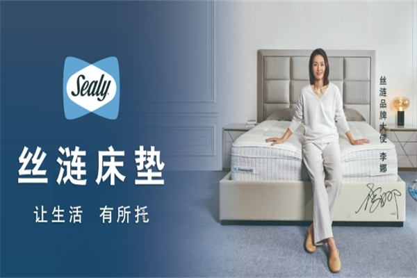 丝涟床垫