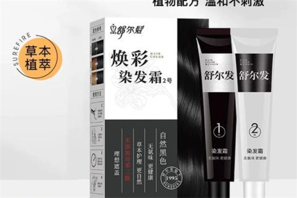 舒尔发汉方染发剂
