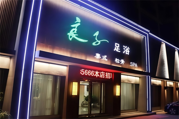 良子总部