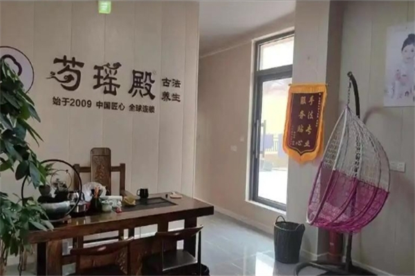 芍瑶殿