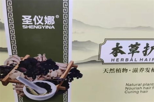 圣仪娜植物养发