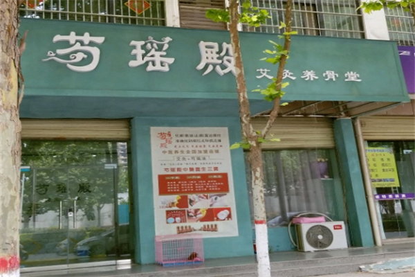 芍瑶殿