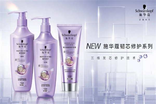 施华蔻美发