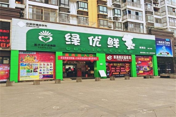 绿优鲜超市