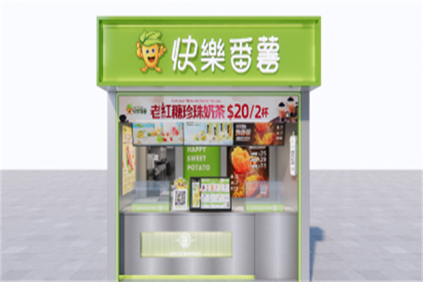快乐番薯饮品