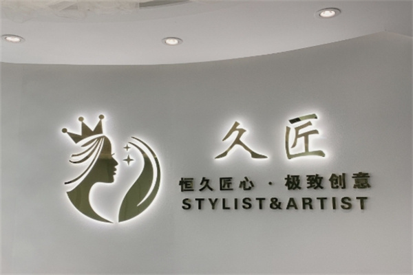 久匠纹眉