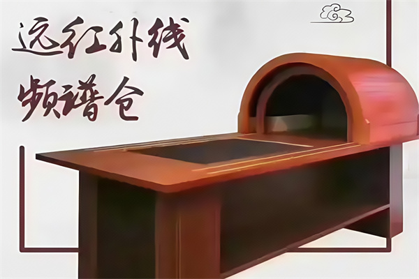 九五熏浴