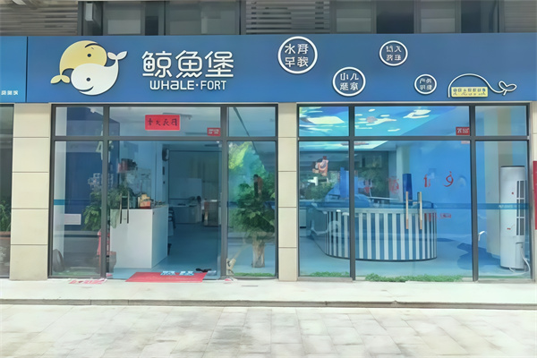 鲸鱼堡智能水育