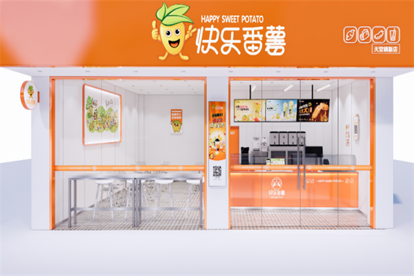 快乐番薯饮品