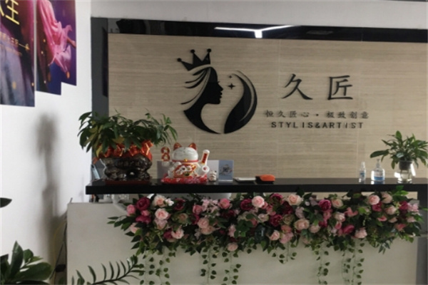 久匠纹眉