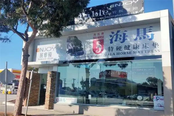 海马床垫