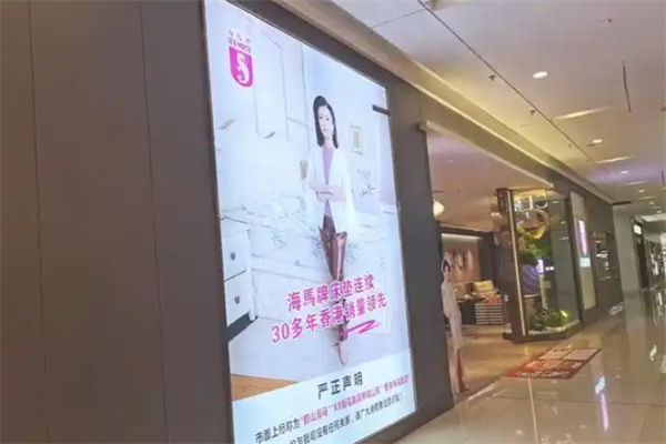 海马床垫