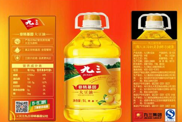 九三豆油