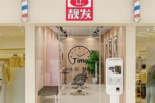 靓发快剪理发