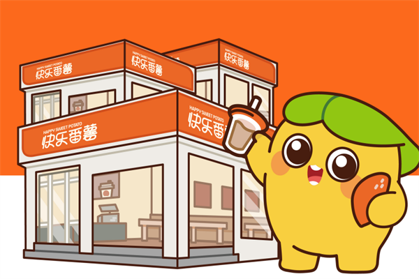 快乐番薯饮品