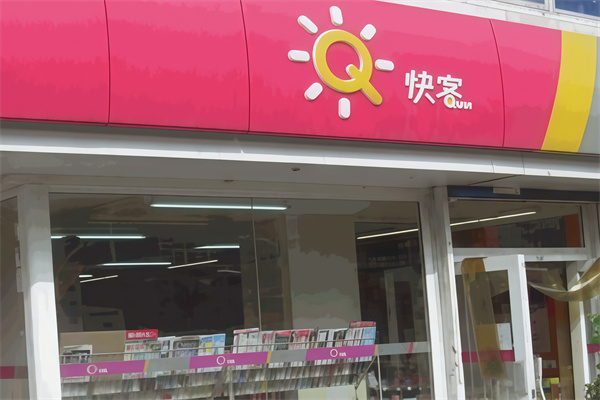 快客超市