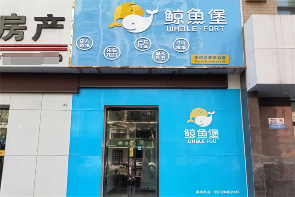鲸鱼堡婴儿游泳馆