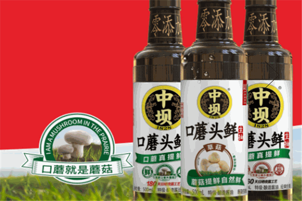 中坝酱油