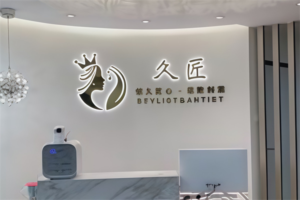 久匠纹眉