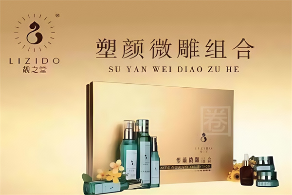 靓之堂中药熏蒸店