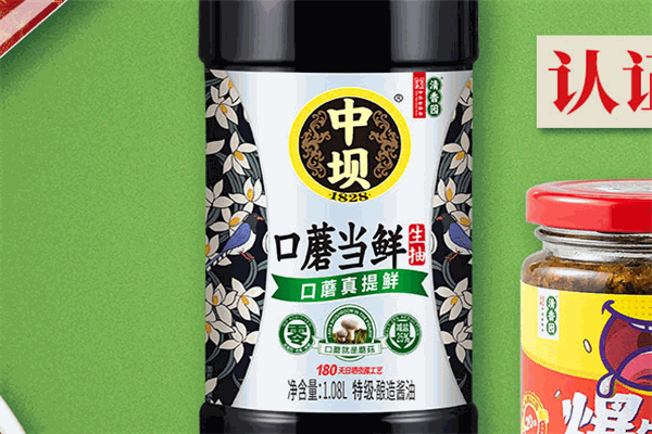 中坝酱油