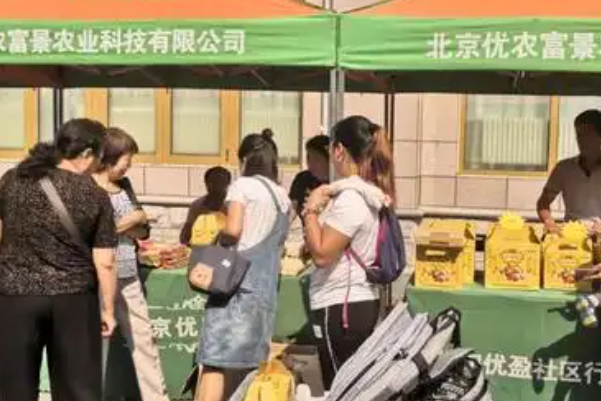 富景农业