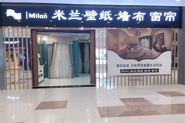 米兰窗帘