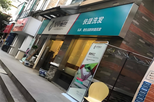 牧草莉丝中药养护 牧草莉丝中药养护