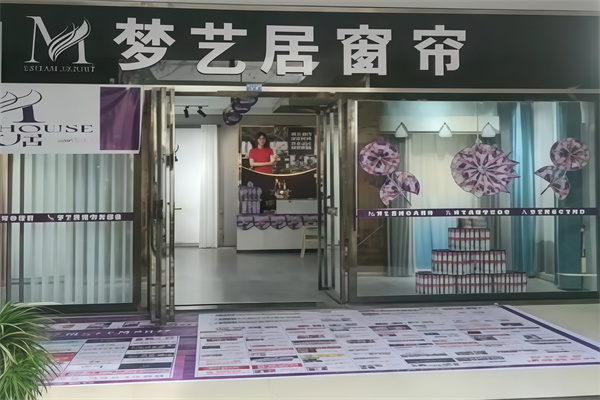 梦艺居窗帘 梦艺居窗帘