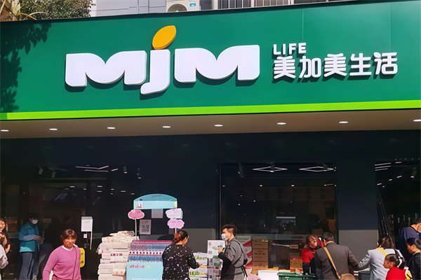 美加美超市
