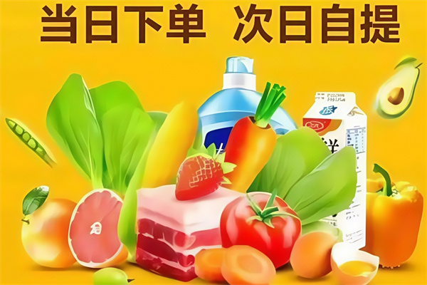 美团社区团购