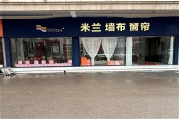 米兰窗帘
