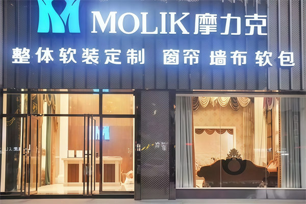 摩力克布艺窗帘