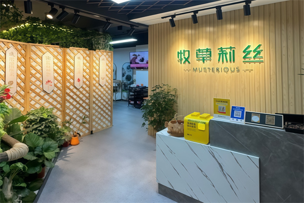 牧草莉丝中药养护 牧草莉丝中药养护